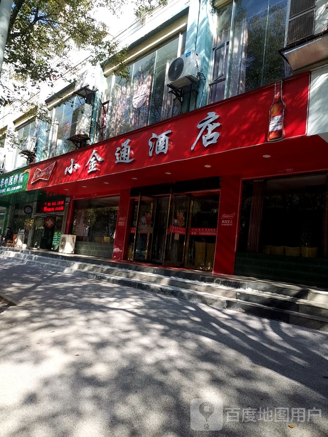 小运通酒店