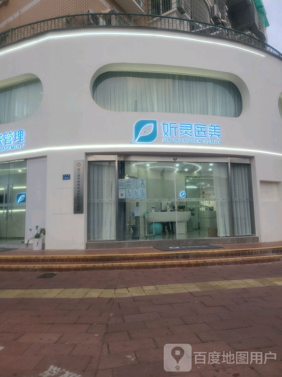 妡灵医美(SM城市广场店)