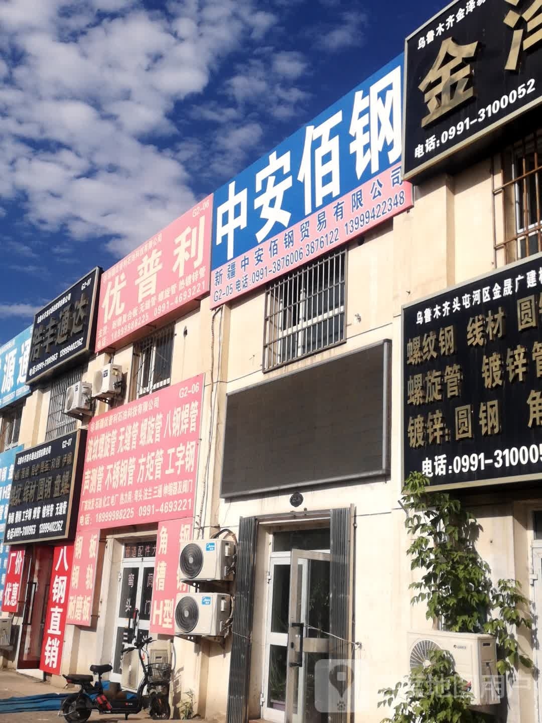 优浦梨