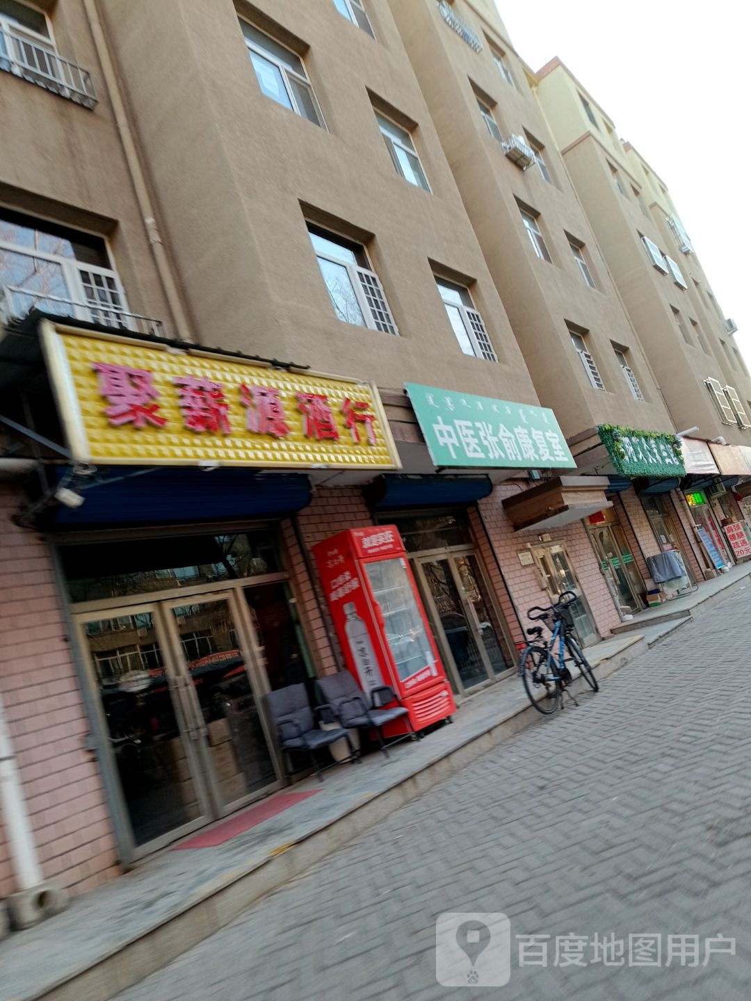 聚薪源酒行