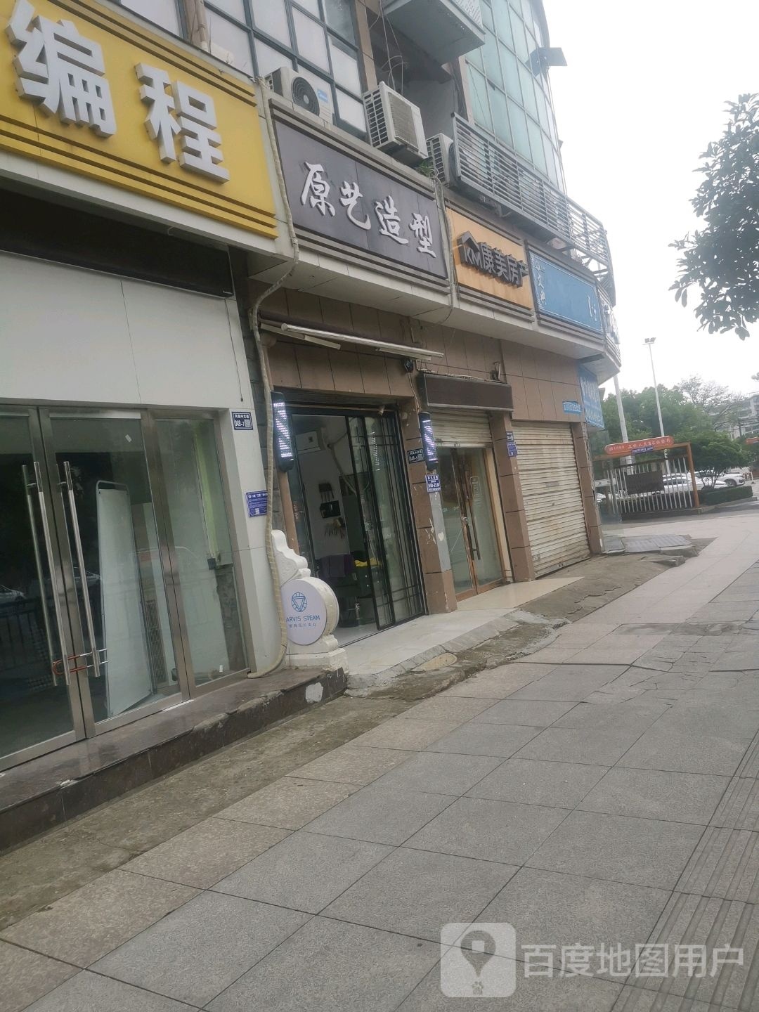 原艺造型