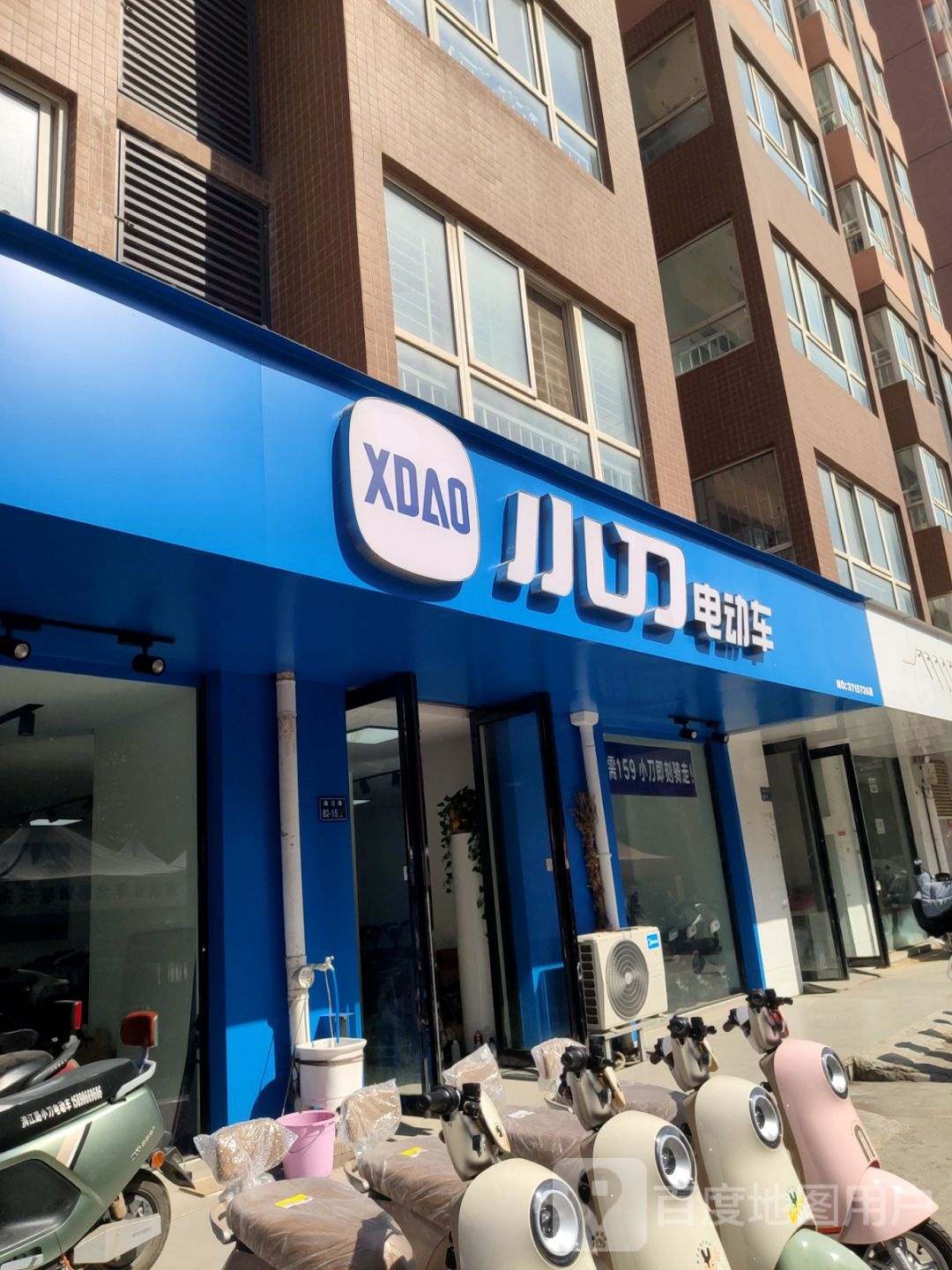 小刀电动车(漓江路店)