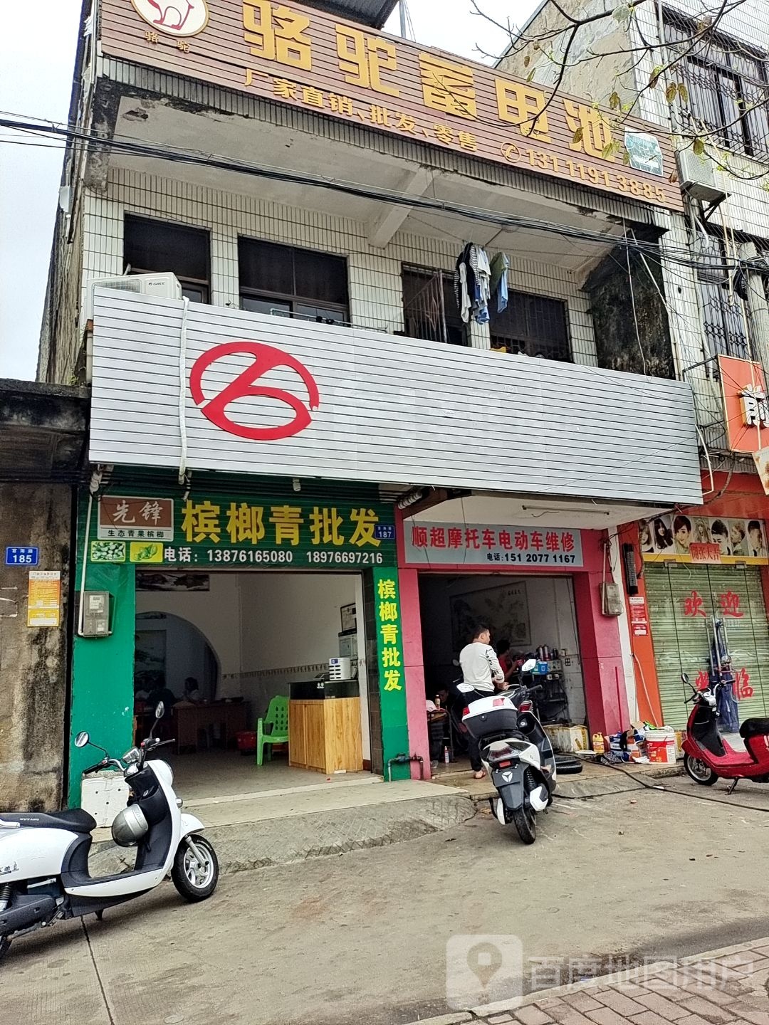 骆驼蓄电池(富海路店)