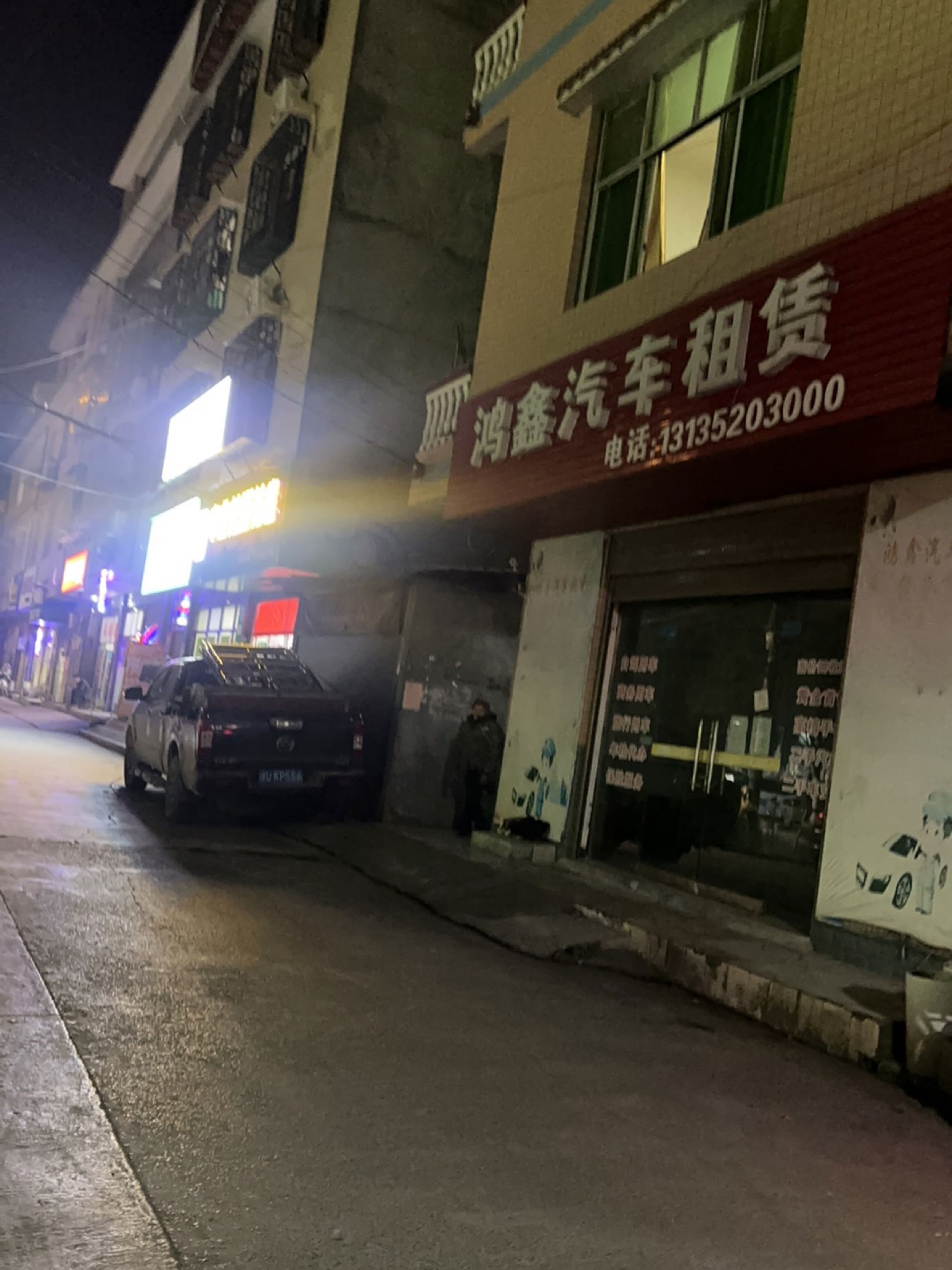 鸿鑫汽车租赁