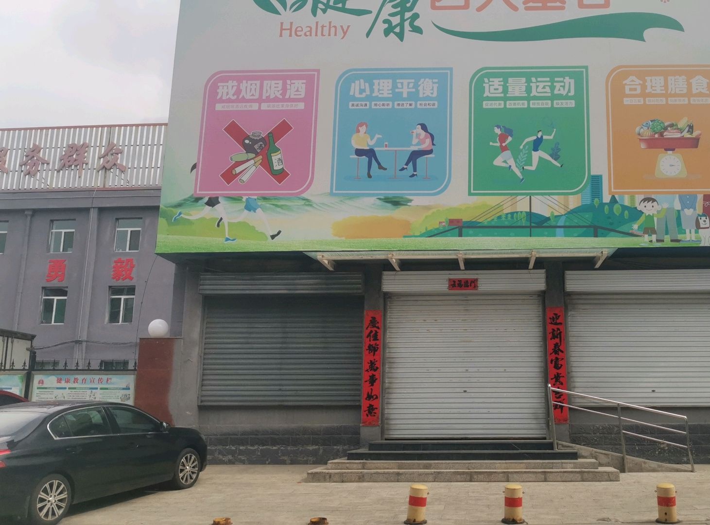 忻州市忻府区疾病预防控制中心附属医院健康体检中心