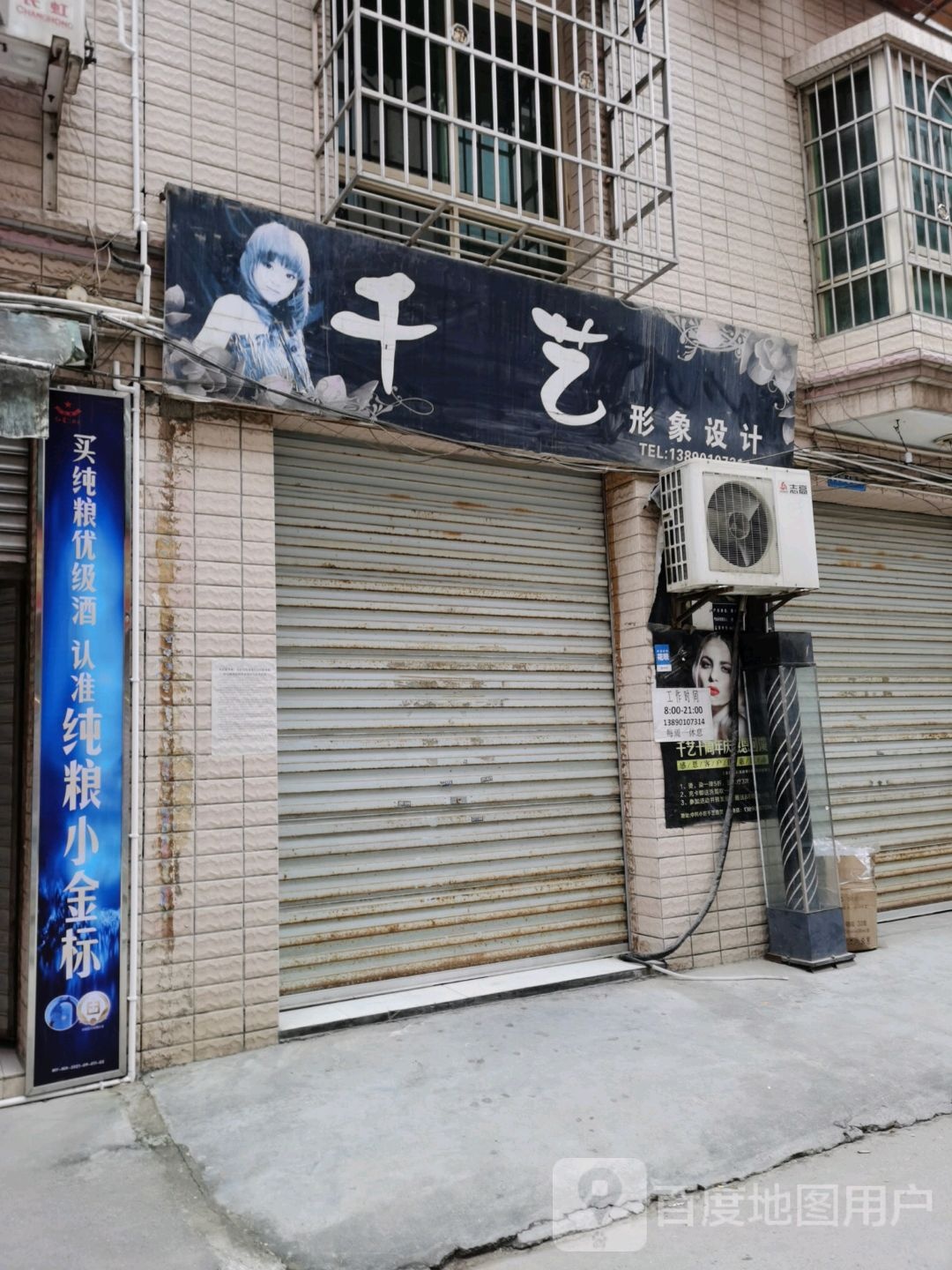 千艺影响设计