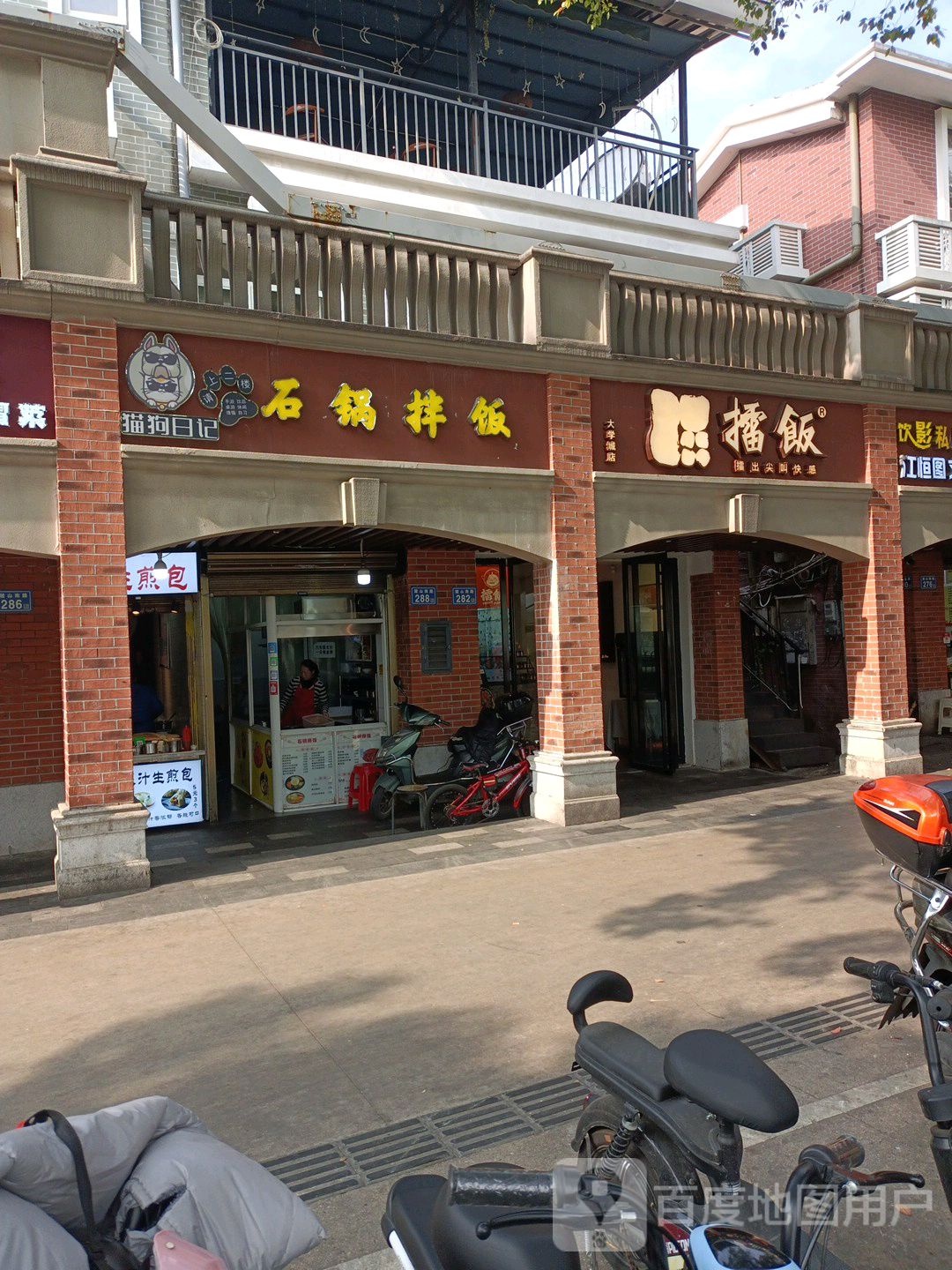 贰柒食堂石锅拌饭(麓山南路店)