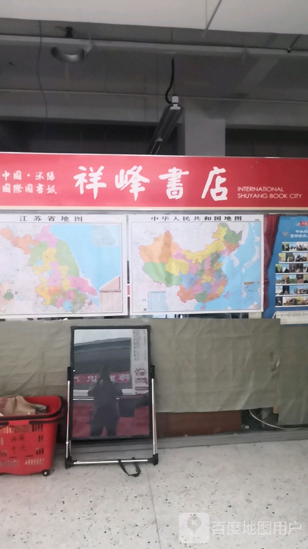 祥峰书点