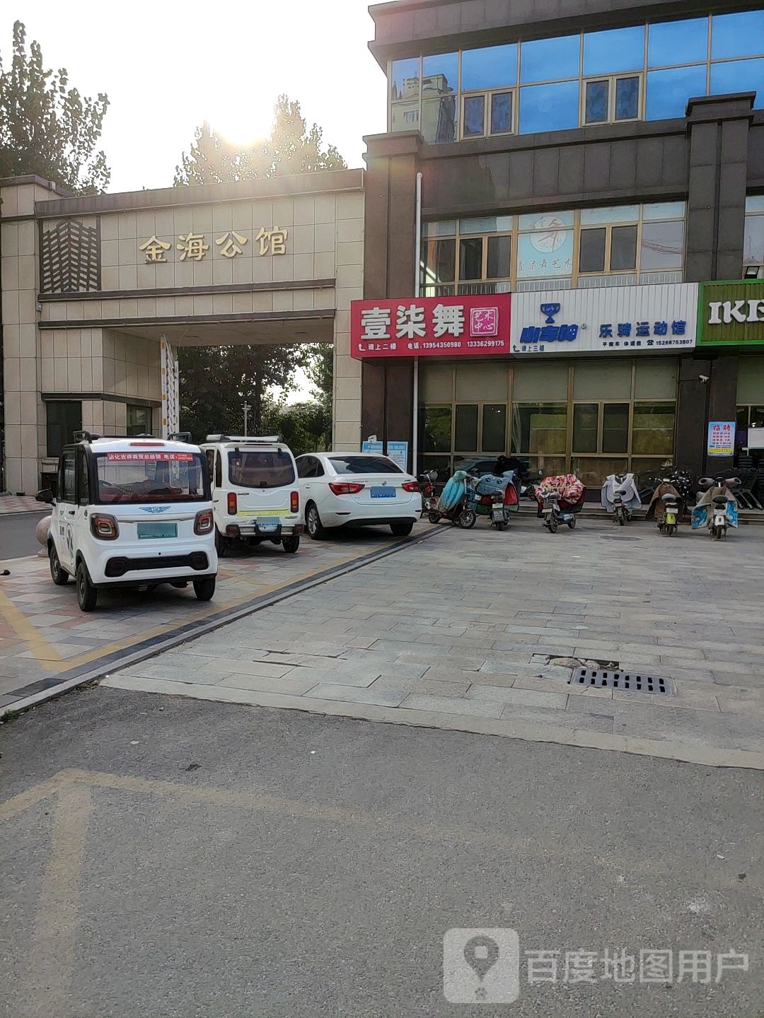 小神车乐骑运动馆