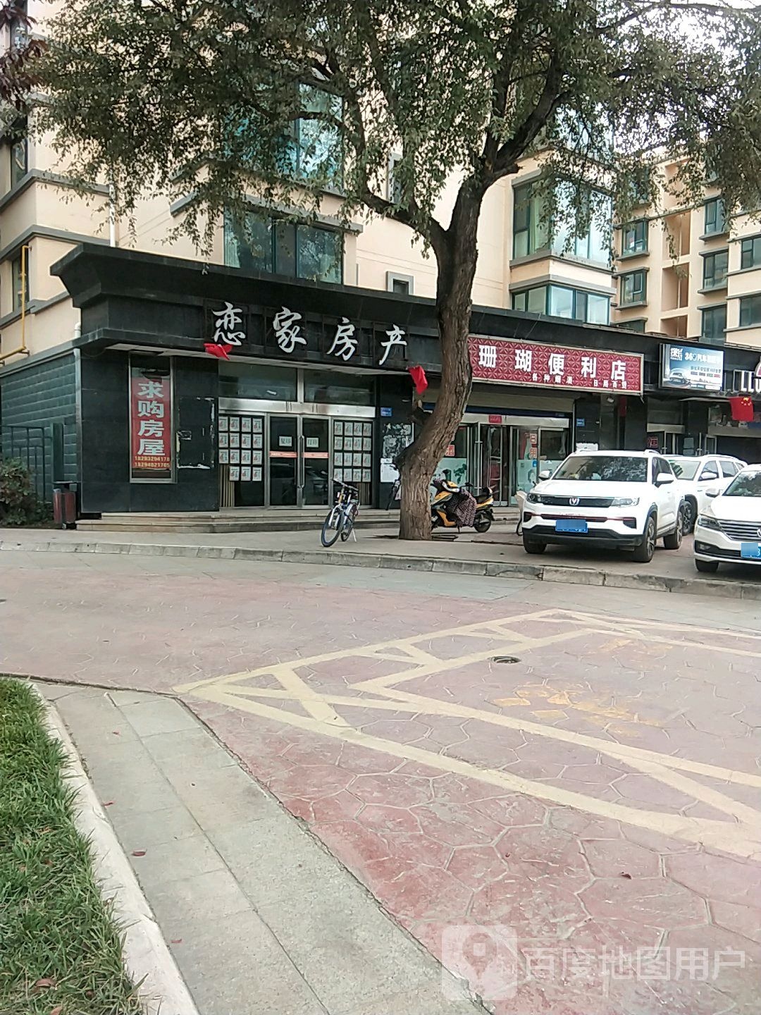 珊瑚便利店