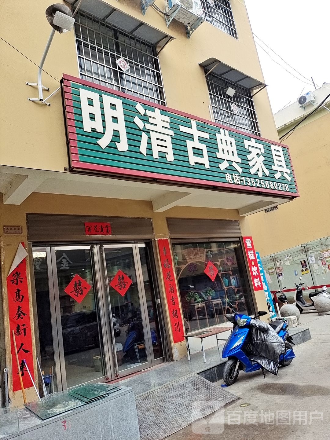 镇平县石佛寺镇红木明清古典家具(广场南路店)