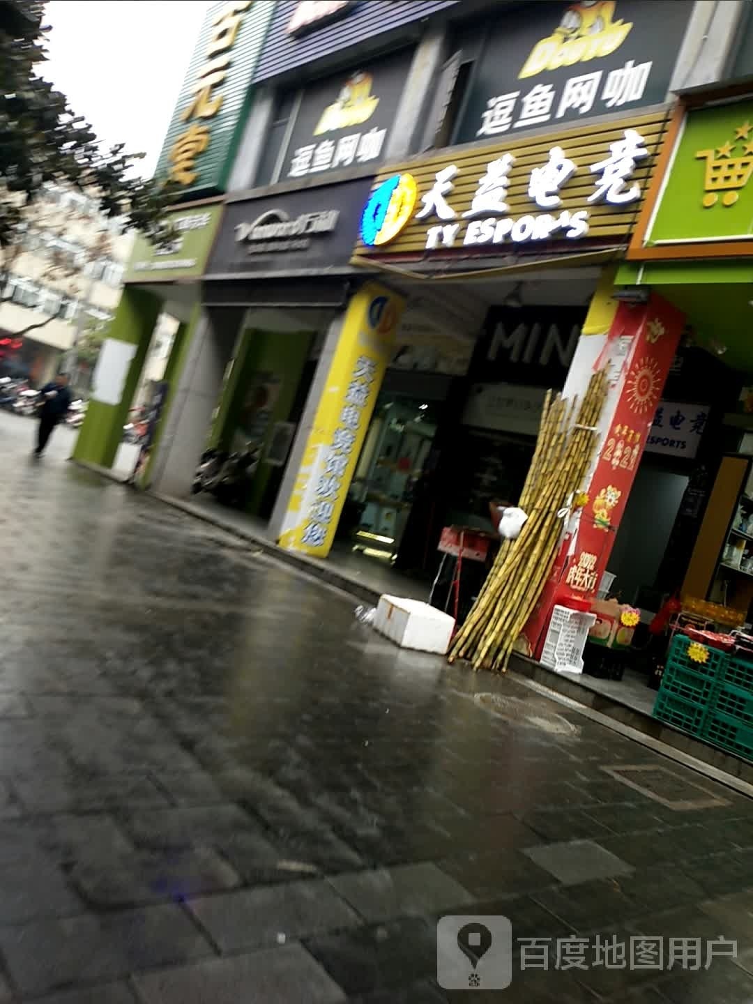 逗鱼网卡(天发店)