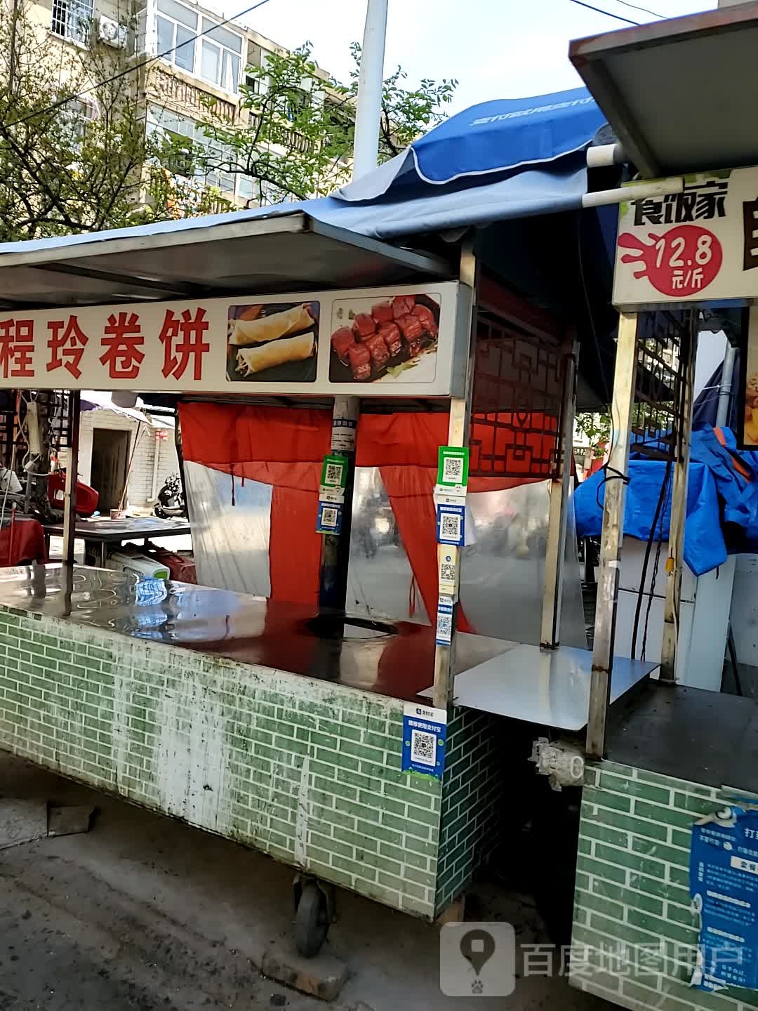 程玲卷饼(前锋一村店)