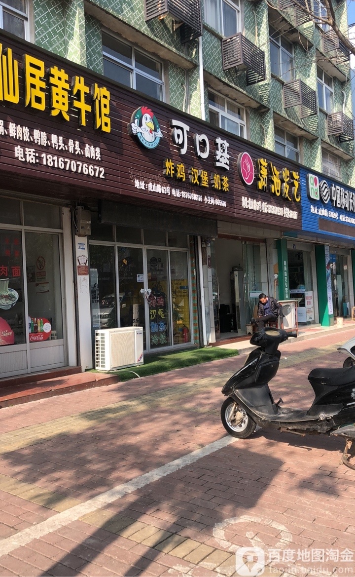 潇洒发艺社(虎山路店)