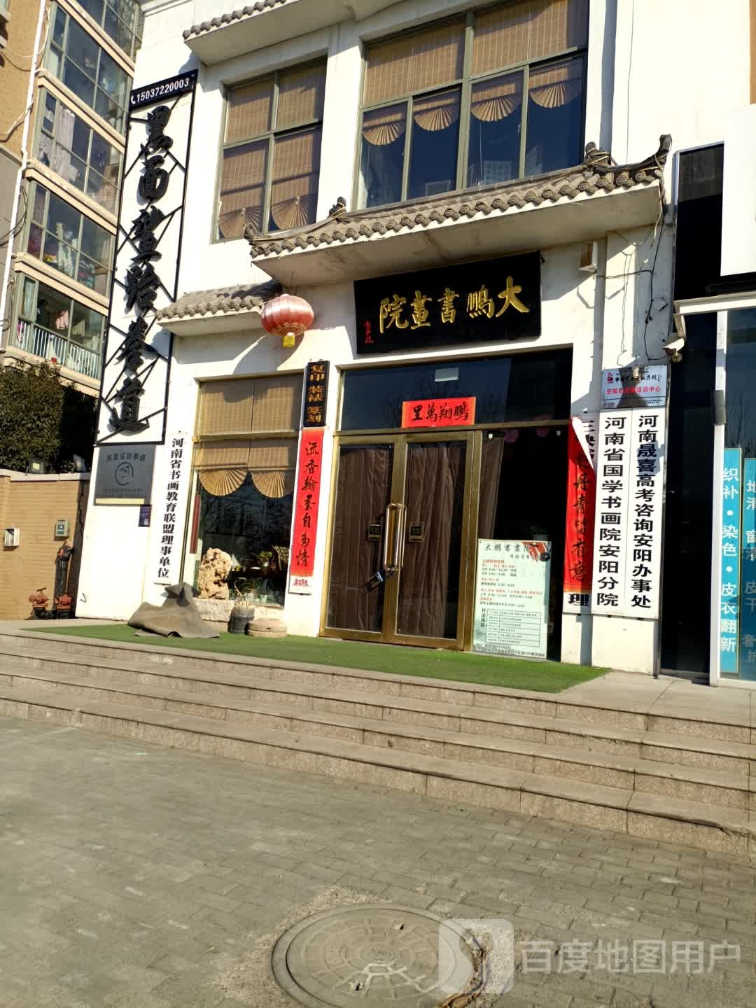 黑面鲨跆拳道