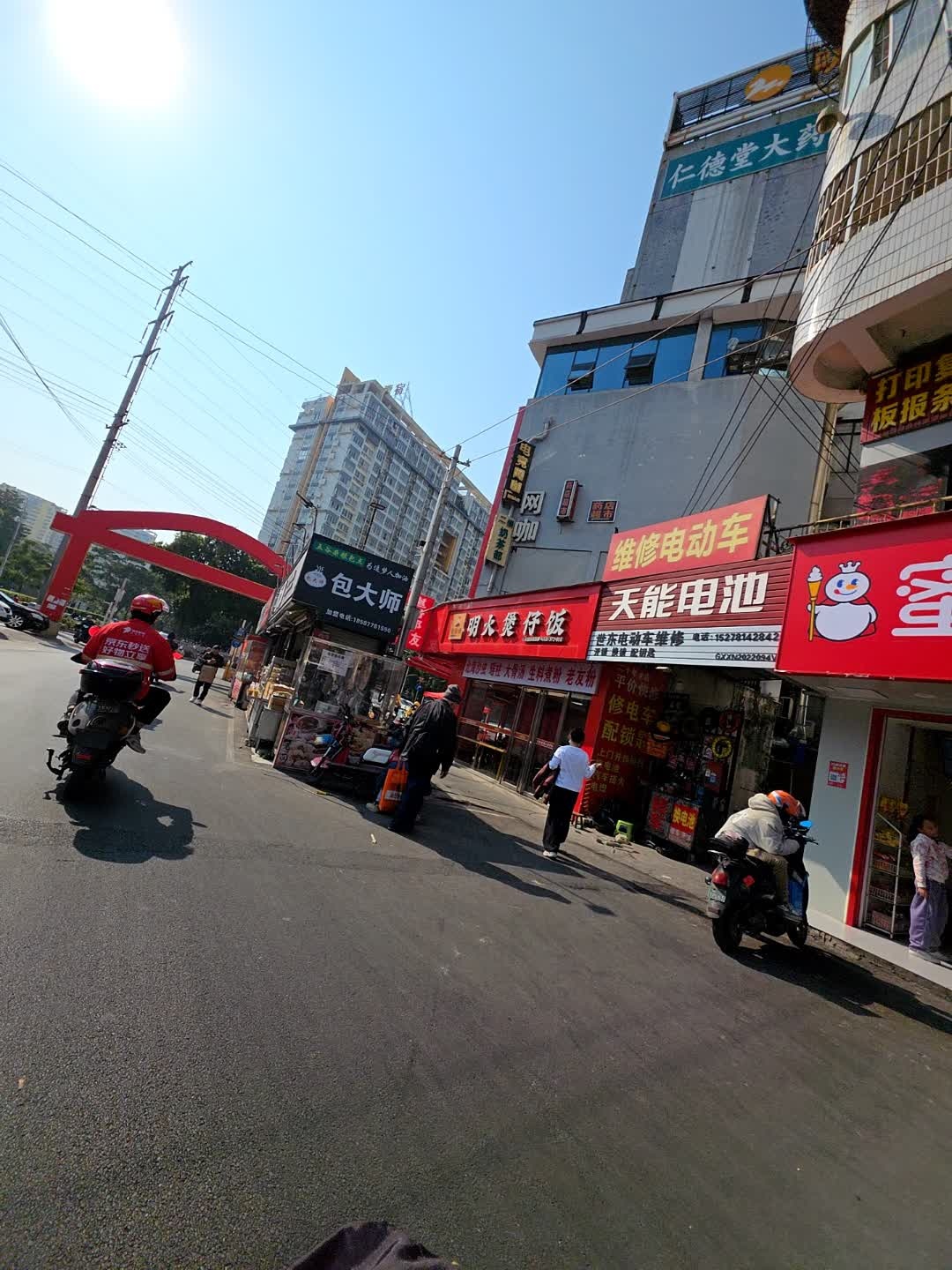 维修电动车