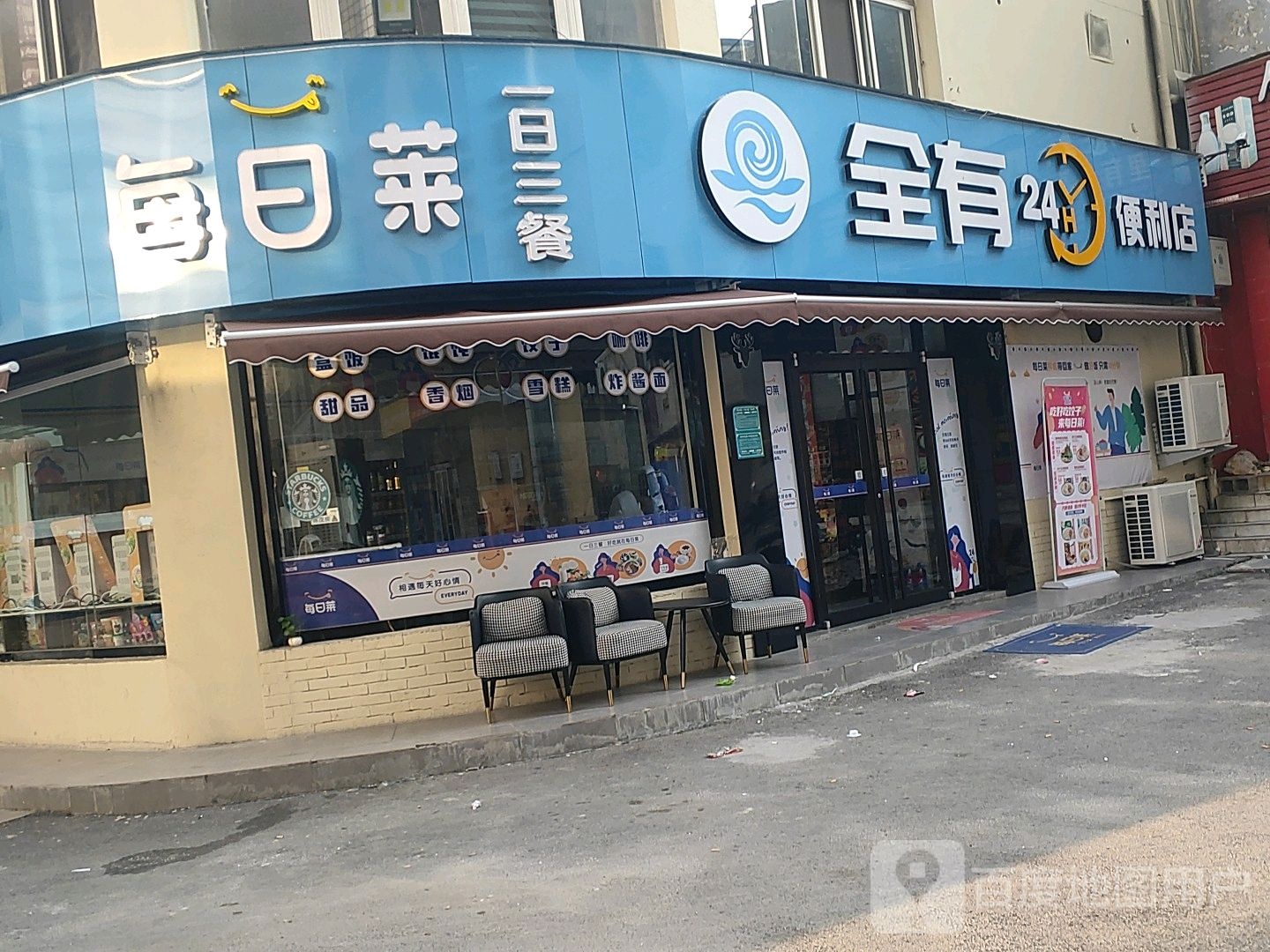 全有24小时便利店(步行街店)