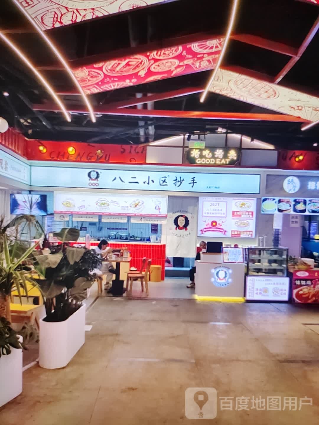 八二社区抄手(赵姐乾源商场店)