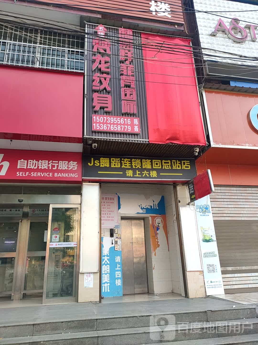 梵龙纹身
