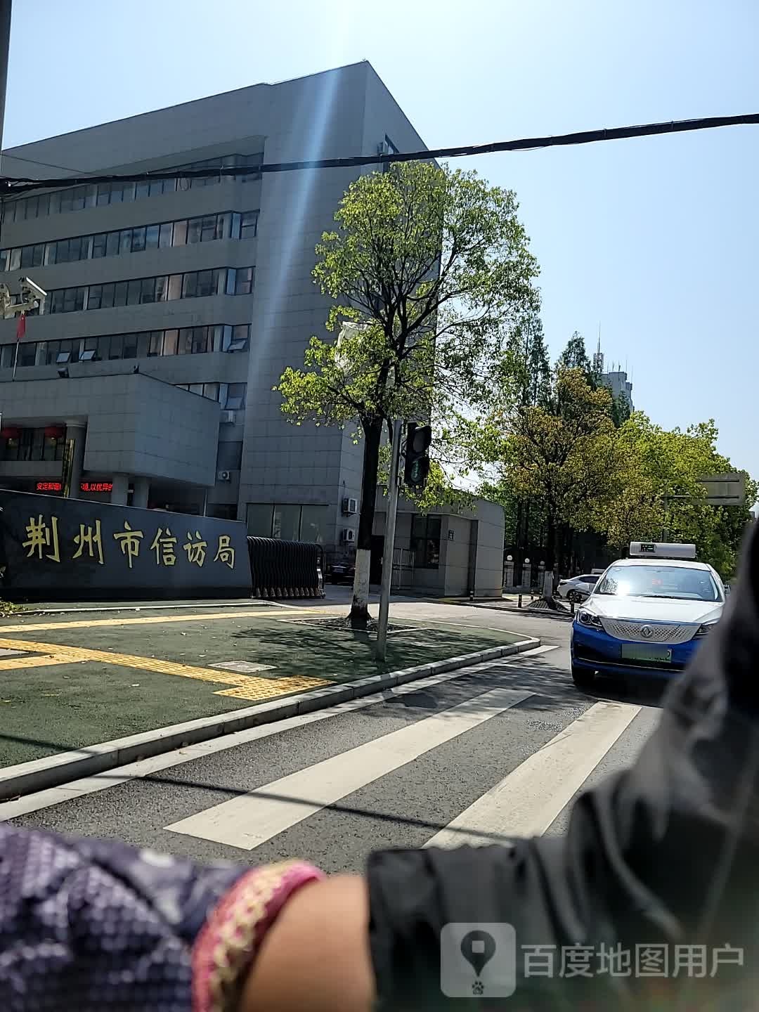 荆州市信访局