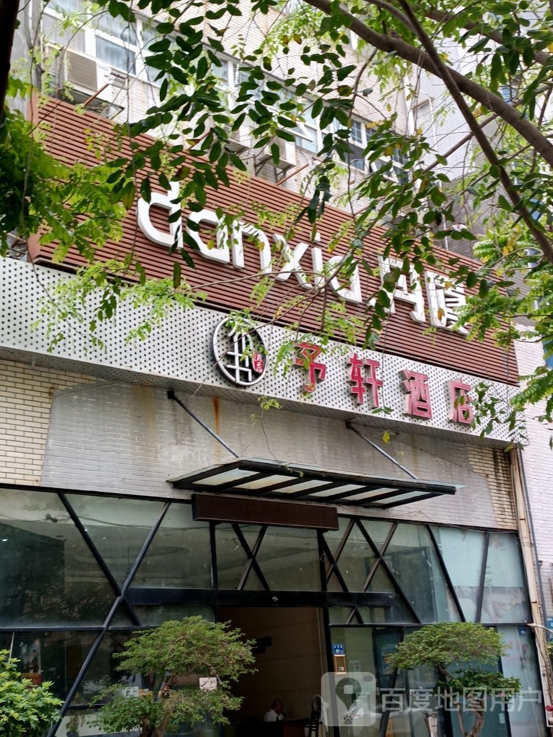 丹厦房产(总部)