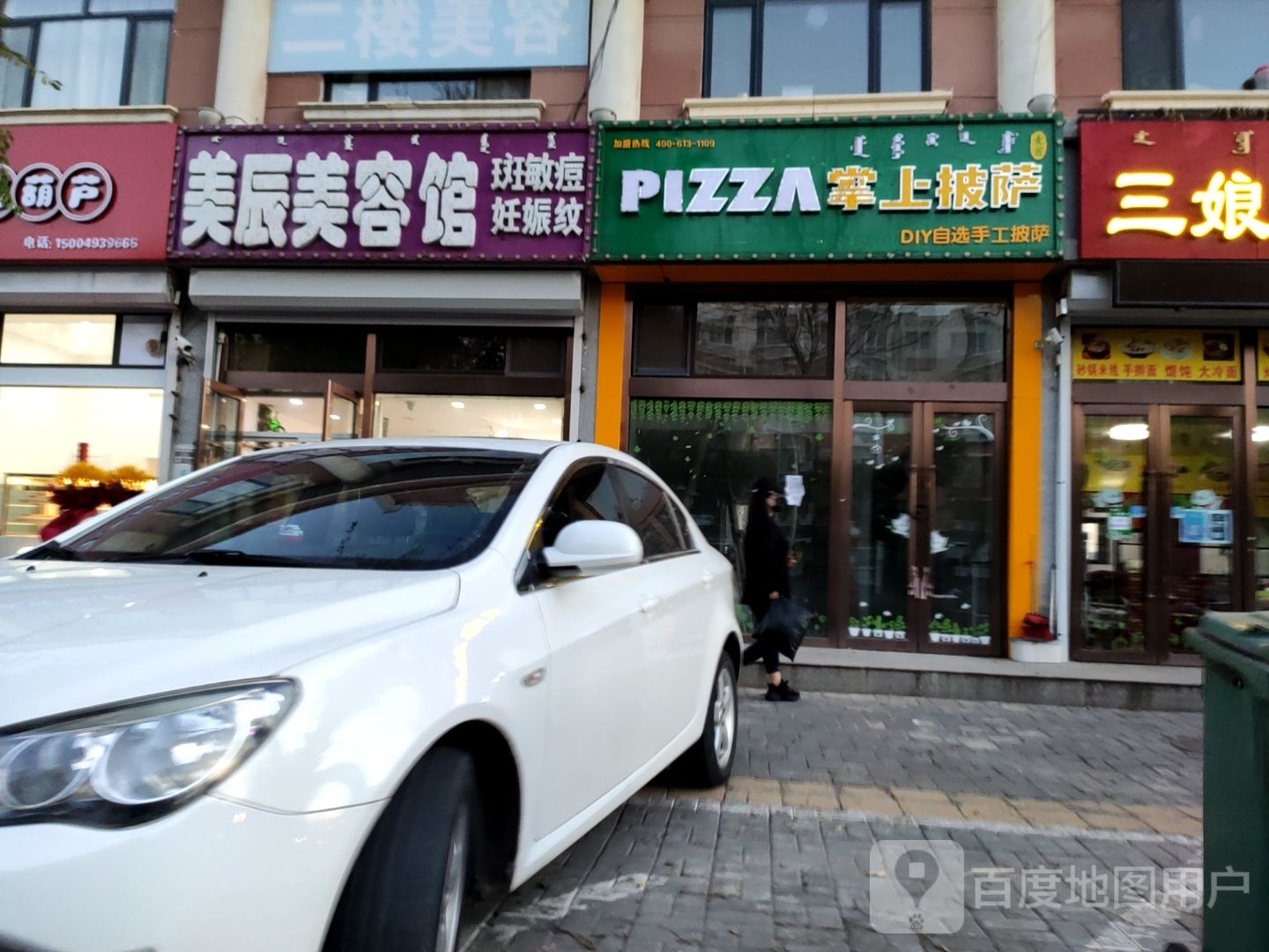 撒上掌河披萨(西拉木伦大街店)