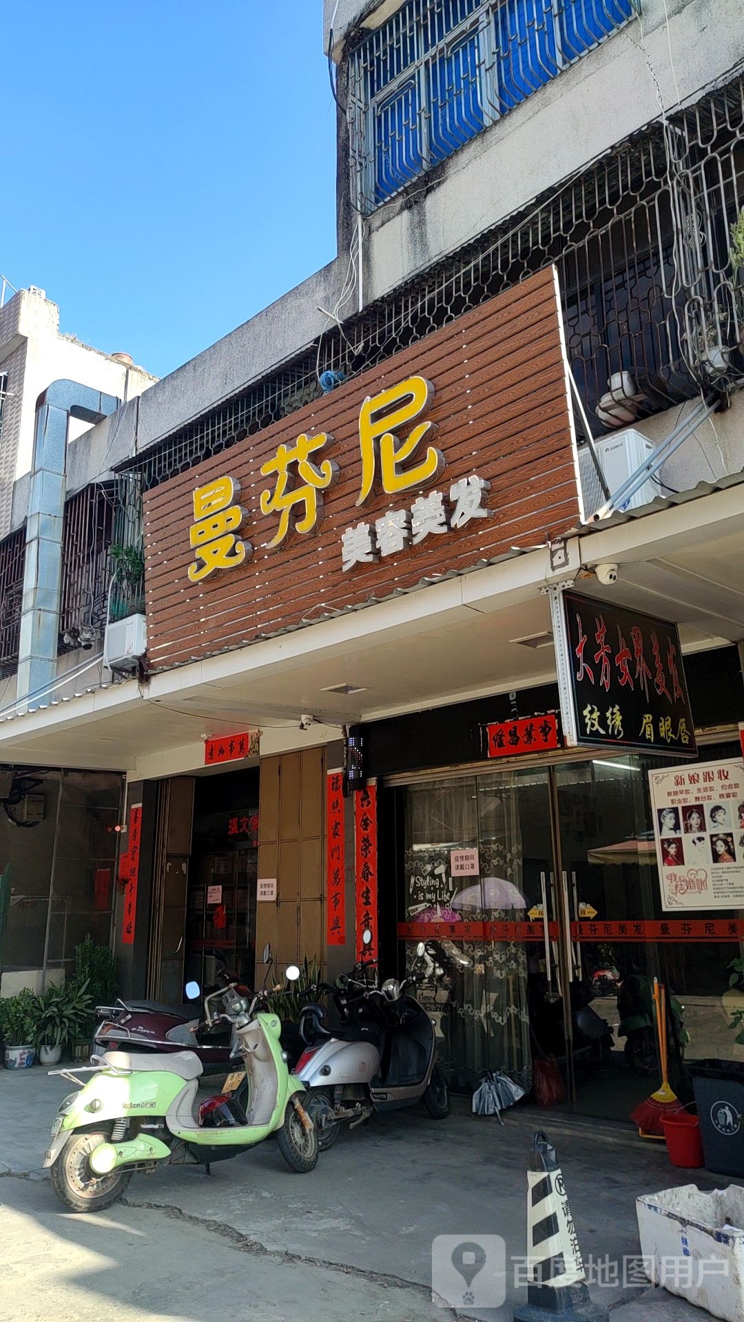 大芳女界美发
