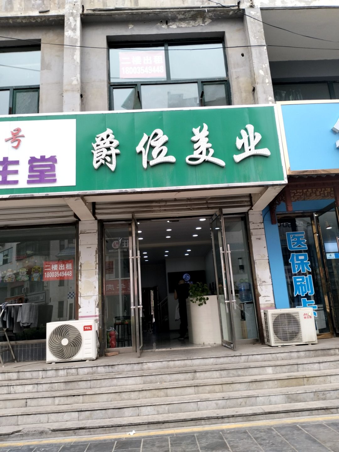 天缘养生