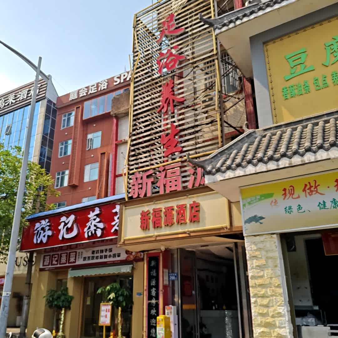 天水养生(东方悦邻Mall店)