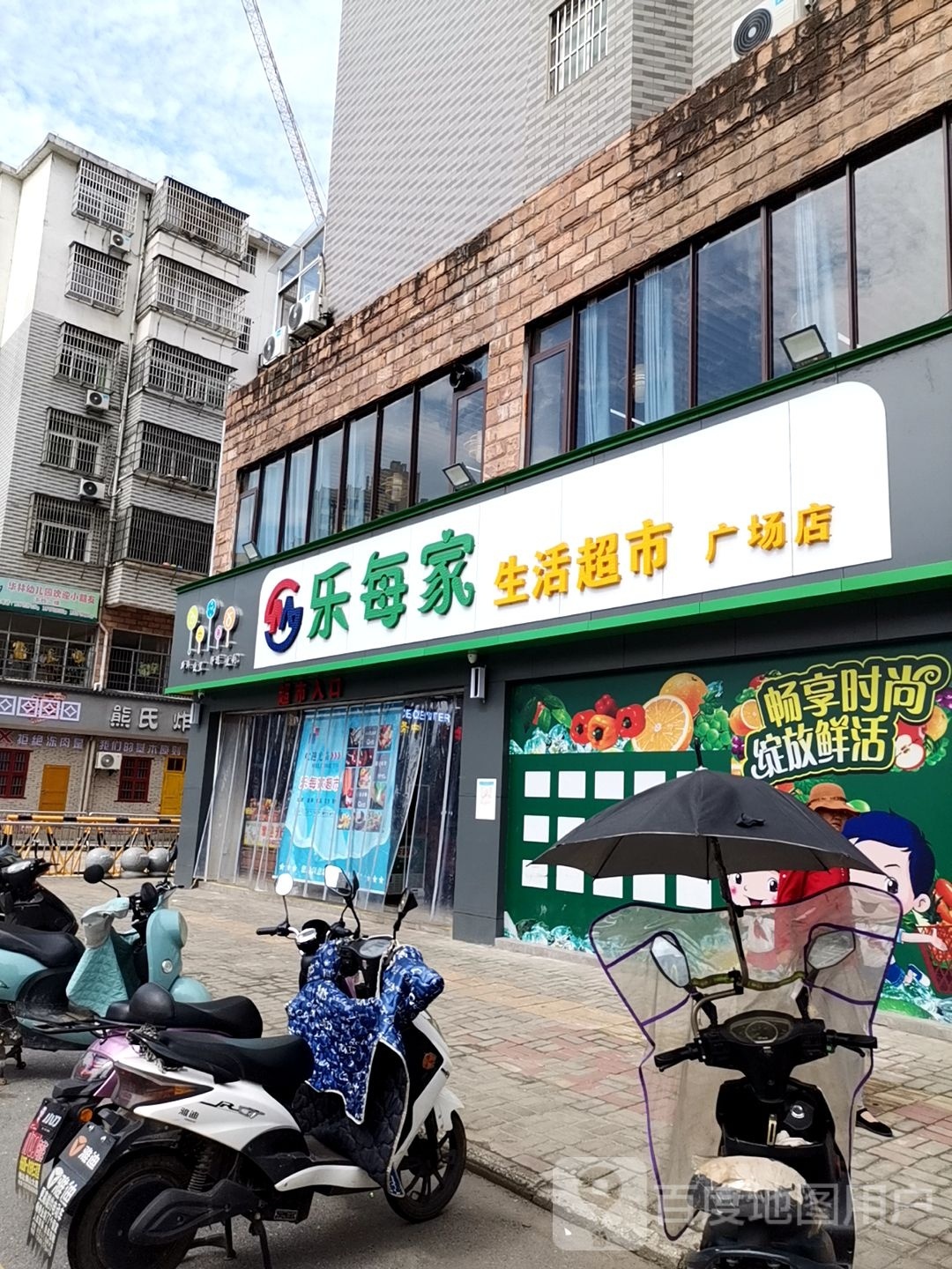 广场书店