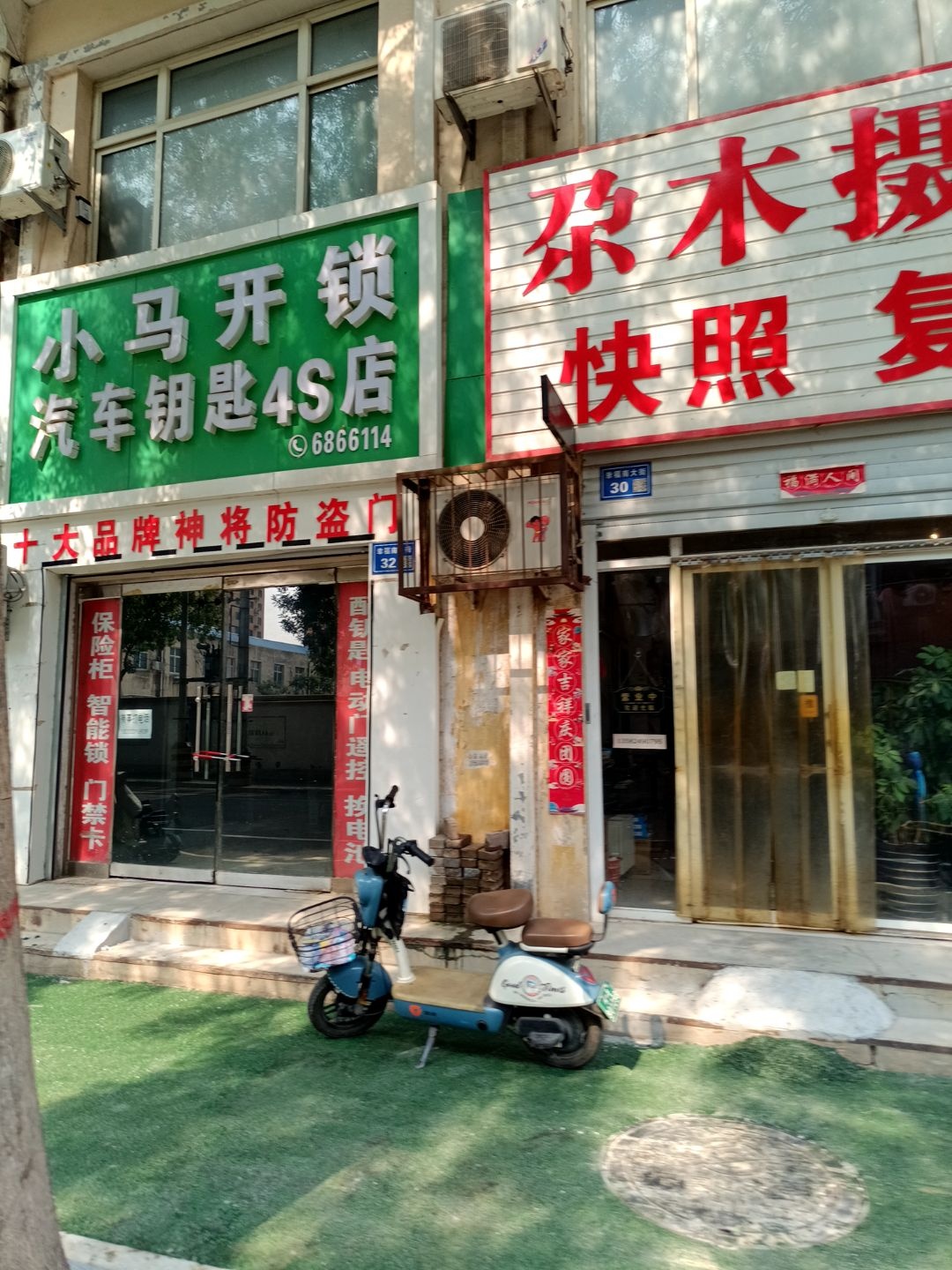 小马开锁汽车钥匙4s店
