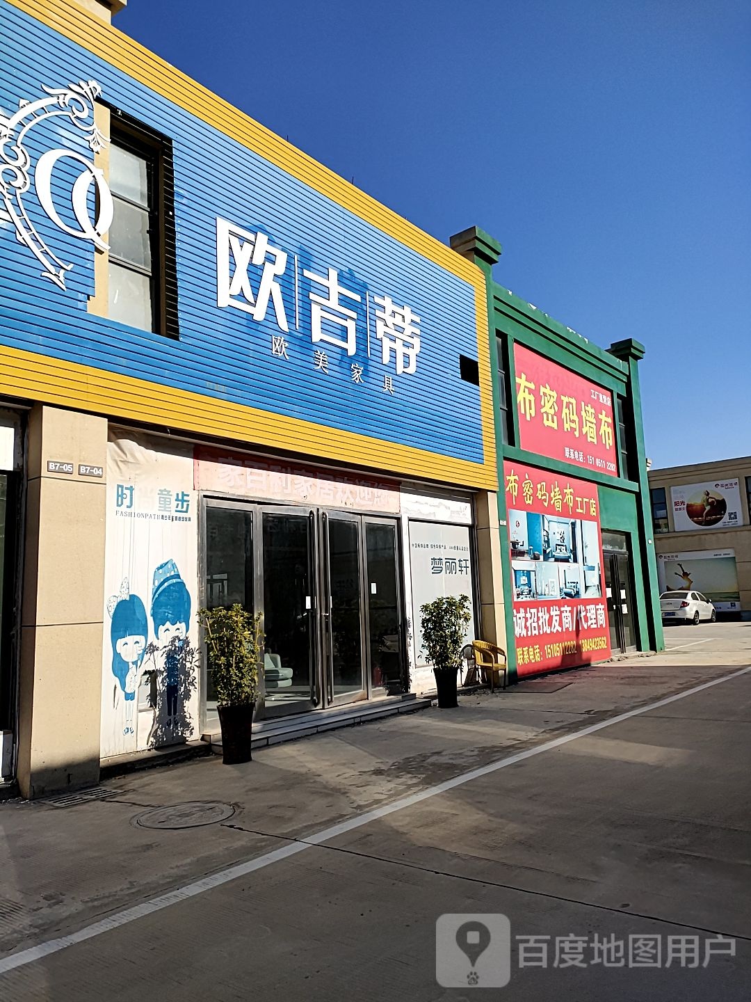 扶沟县布言布语(华福国际商贸城店)