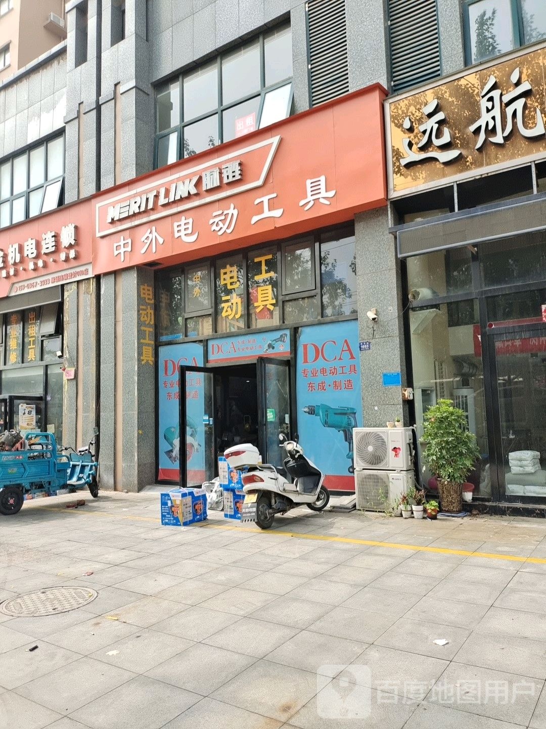 登封市中外电动工具(颍河路店)