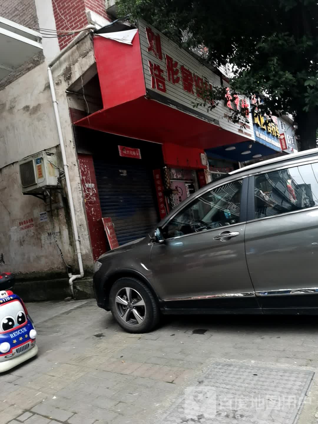 刘浩形象设计