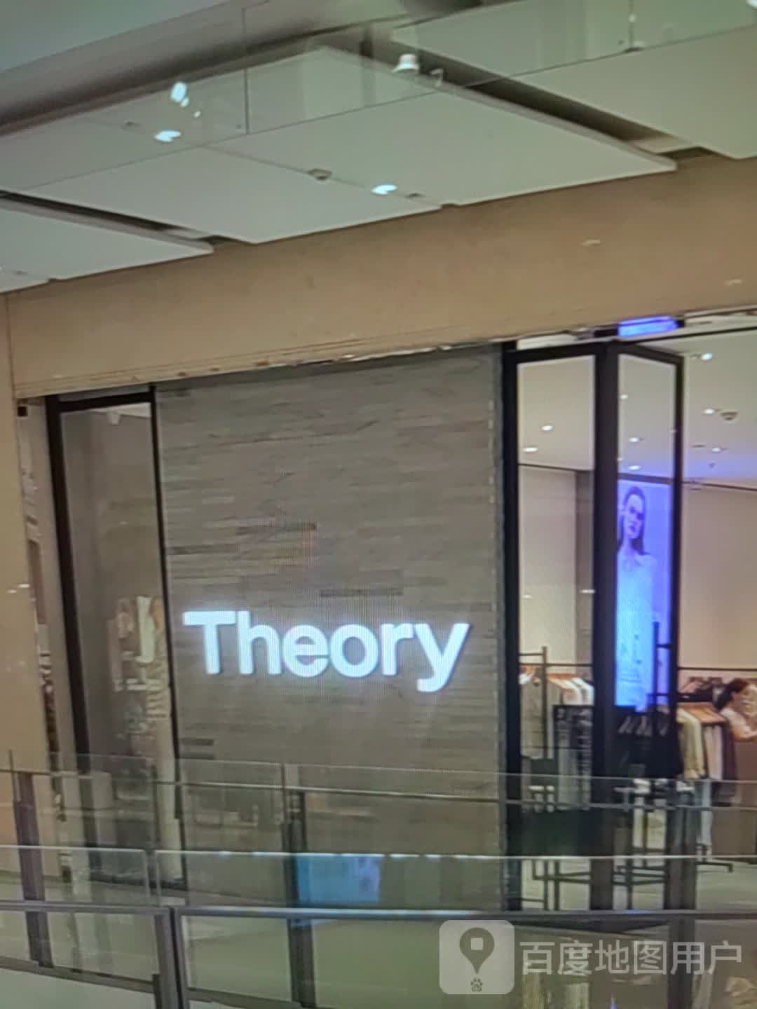 Theory(华建风华汇商业广场店)