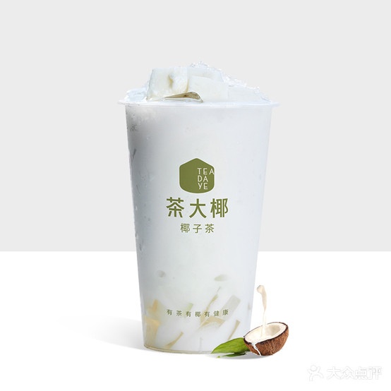 茶大椰·野自茶(绿地中央广场店)