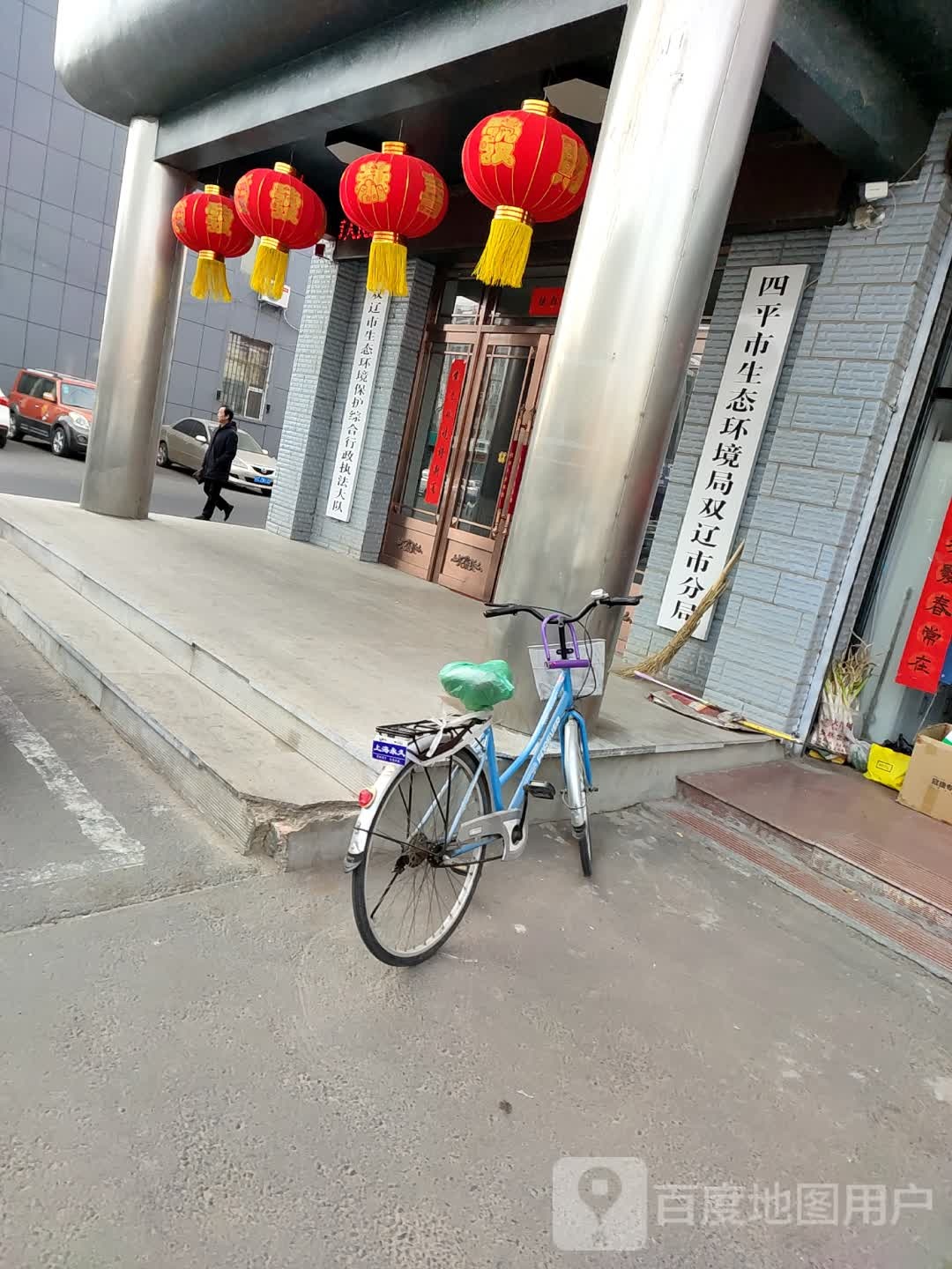 四平市生态环境局(双辽市分局)