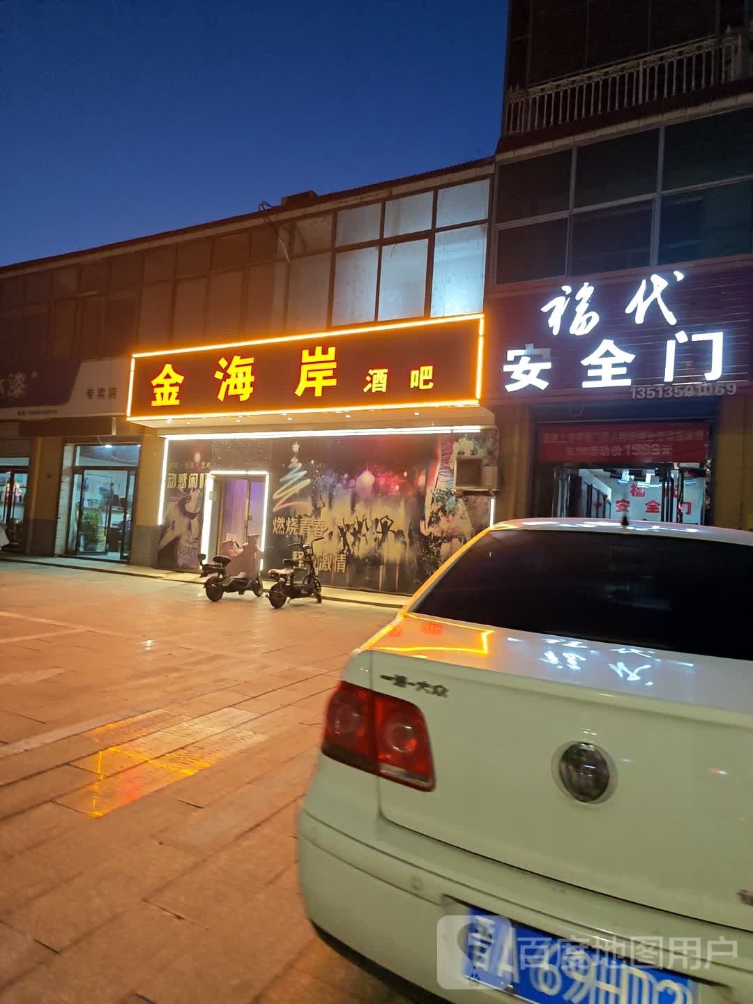 金海岸酒吧