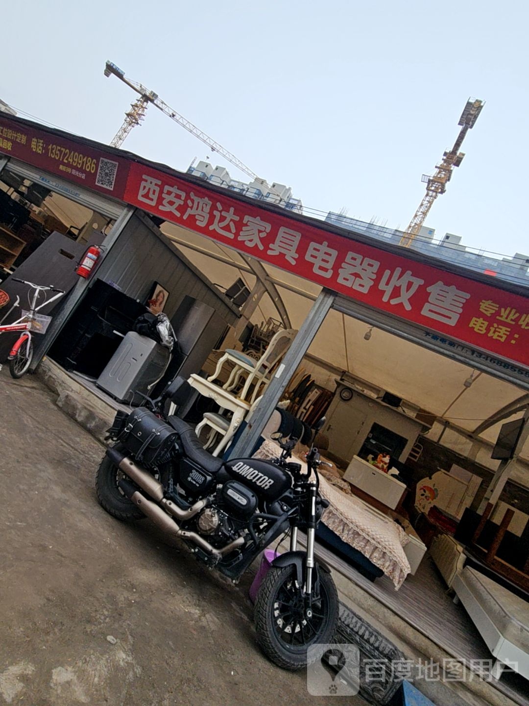 西安鸿达家具电器收售
