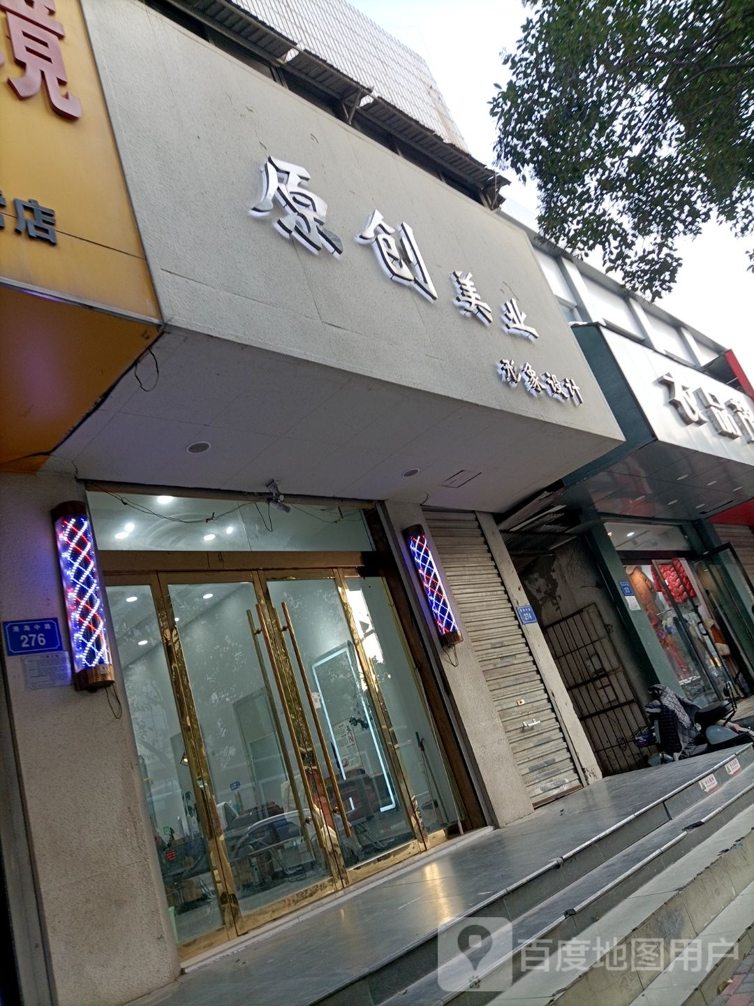 原创美业形象设计