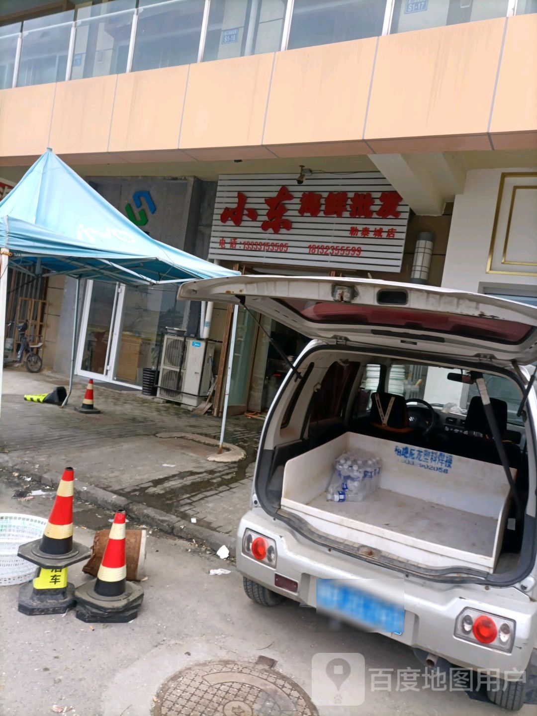 小东海鲜批发(勒泰城店)