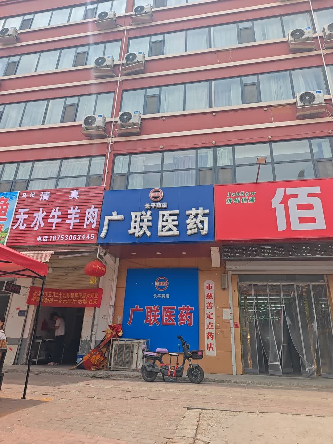 马记清真无水牛羊肉