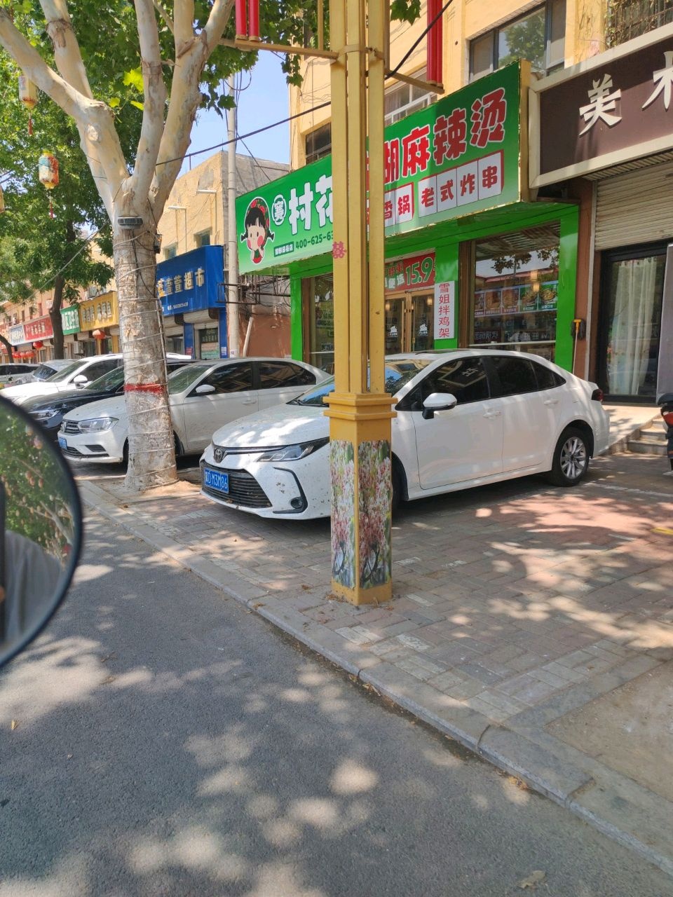 天马超市(振兴街店)
