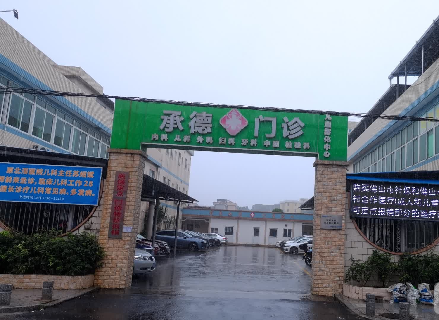 承德医院