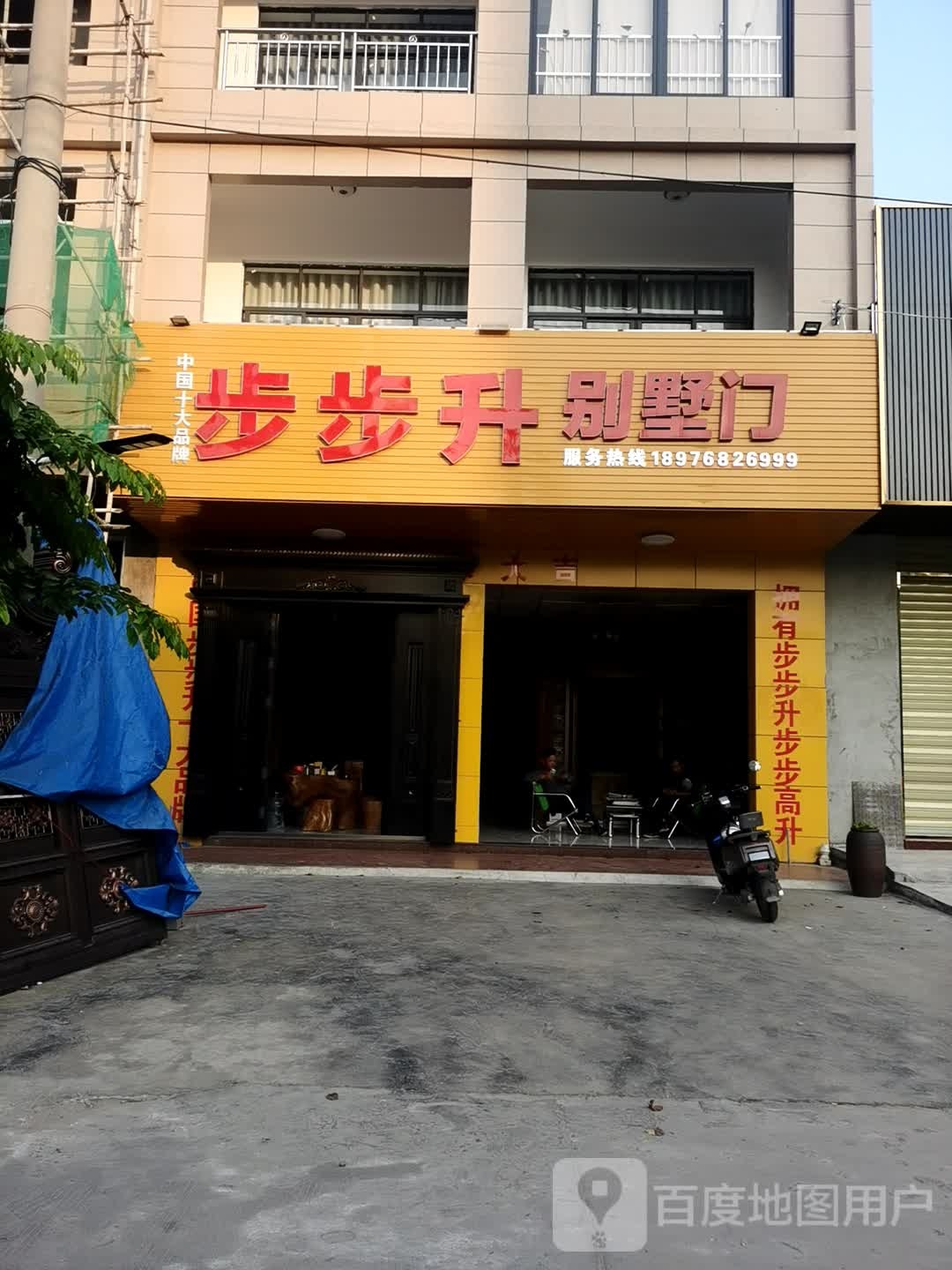 步步升别墅门(白马井旗舰店)