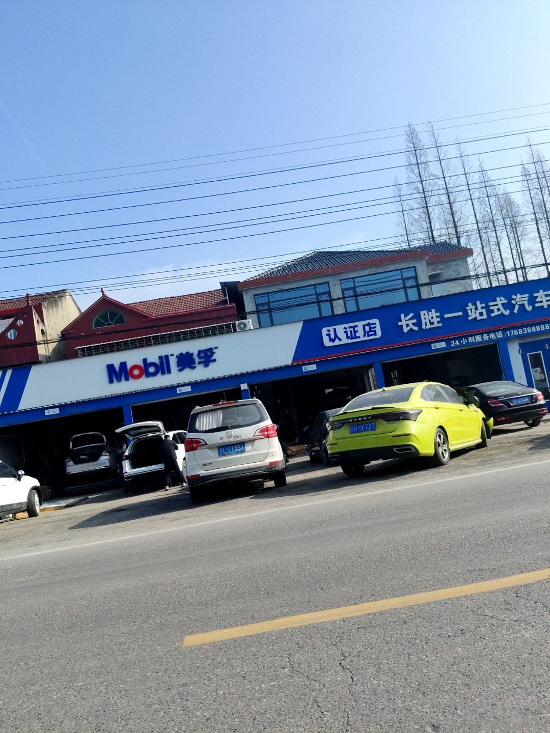 长胜一站式汽车服务