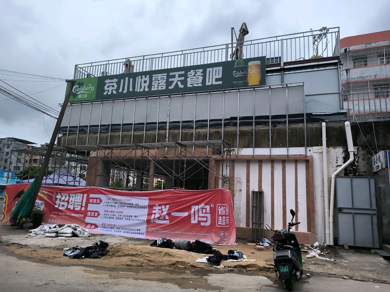 茶小悦露天餐吧