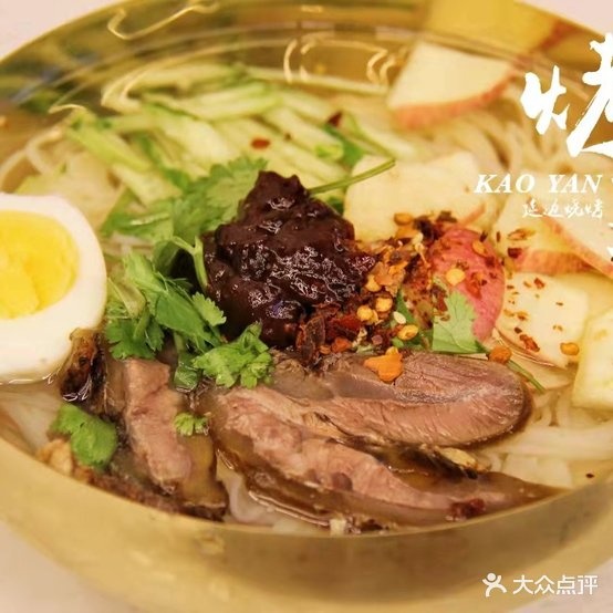 烤延(龙昆北店)