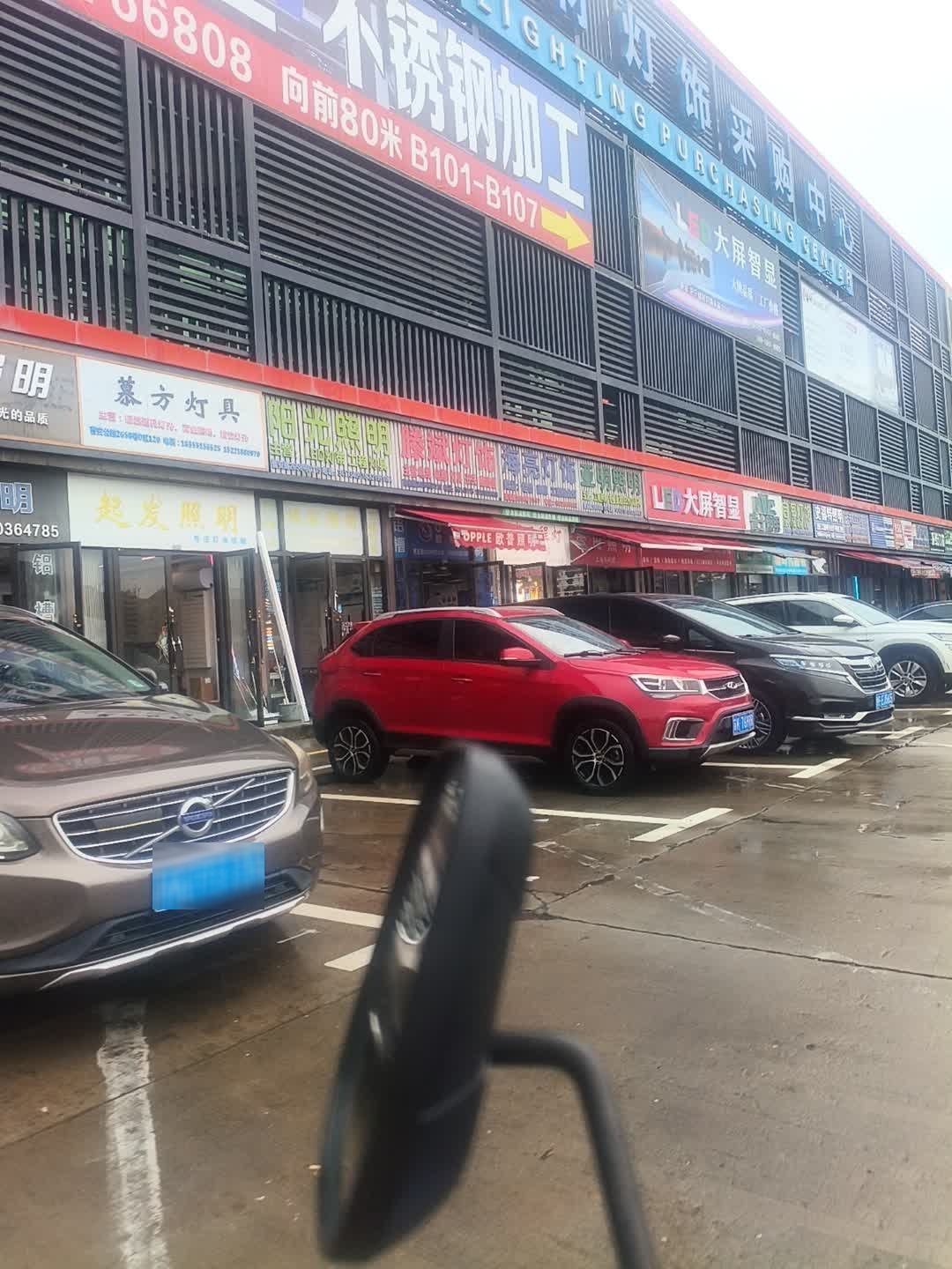 慕方灯具