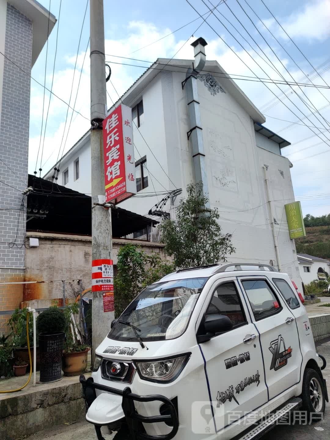 家乐宾馆(安普城市大道店)